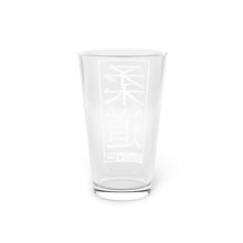 Throw and Toast: Premium Judo Pint Glass for Discerning Fans, 16oz Assembled in the USA Assembled in USA Dining Drink Drinks Exclusive Festive Glass Glassware Home & Living Judo Kitchen Made in the USA Made in USA Seasonal Picks
