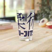 Mat Mastery: Jiu-Jitsu Emblem Pint Glass for Discerning Practitioners, 16oz Assembled in the USA Assembled in USA Dining Drink Drinks Exclusive Festive Glass Glassware Home & Living Jiu-Jitsu Kitchen Made in the USA Made in USA Seasonal Picks