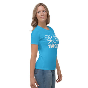 Classic Jiu-Jitsu BJJ Rash Guard for Women - Short Sleeve Edition - Cyan