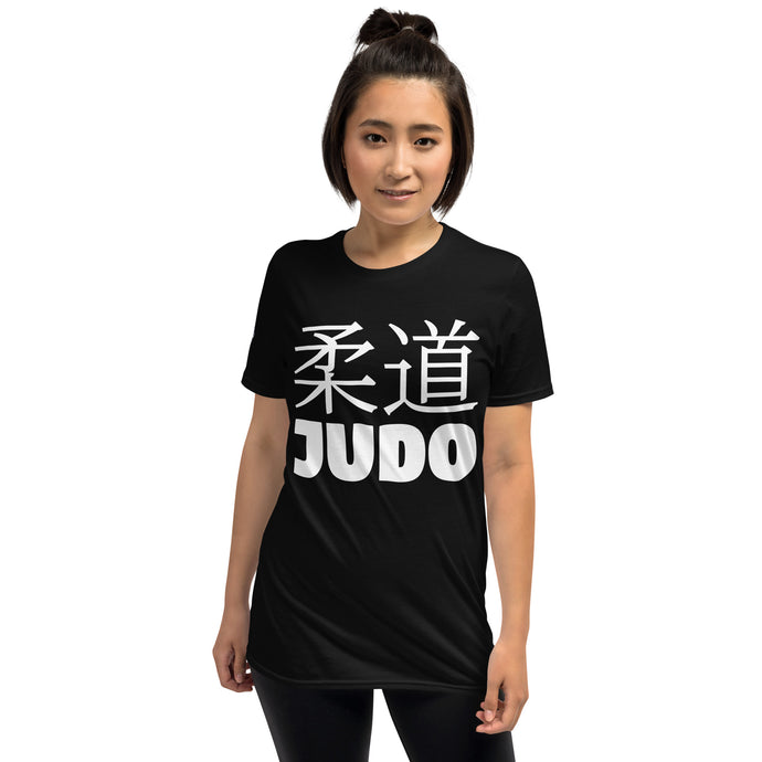 Effortless Performance: Women's Classic Judo Tee Athleisure Exclusive Judo Short Sleeve Tees Womens