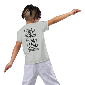 Summer Must-Have: Boy's Short Sleeve Judo Rash Guard - Smoke Boys Exclusive Judo Kids Rash Guard Short Sleeve