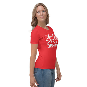 Women's Classic Jiu-Jitsu Rash Guard - Short Sleeve BJJ Essential - Scarlet