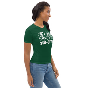 Women's Short Sleeve Classic Rash Guard - Designed for Jiu-Jitsu - Sherwood Forest