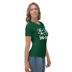 Women's Short Sleeve Classic Rash Guard - Designed for Jiu-Jitsu - Sherwood Forest